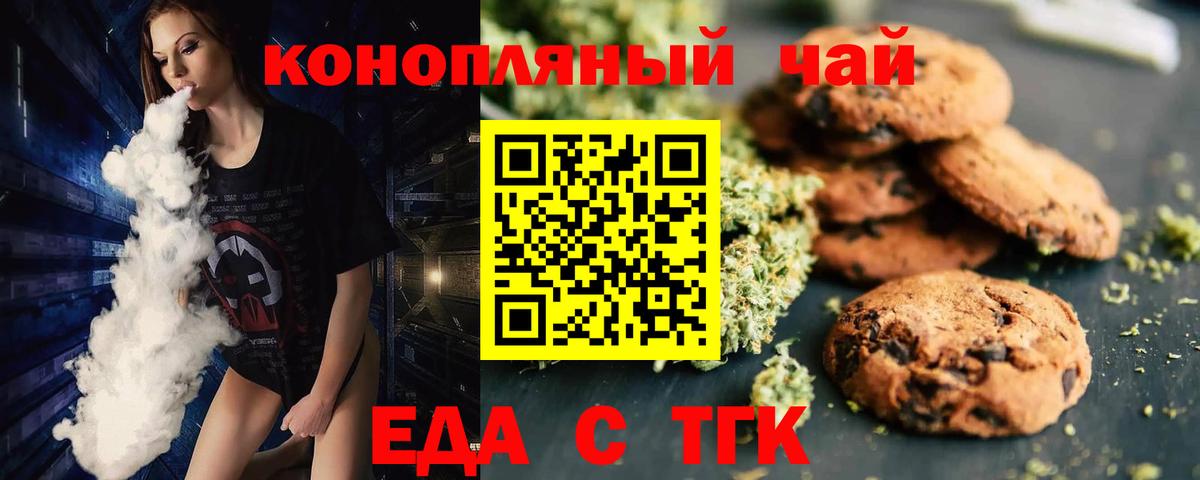 Можайск  Cannafood марихуана  Вход с VPN 