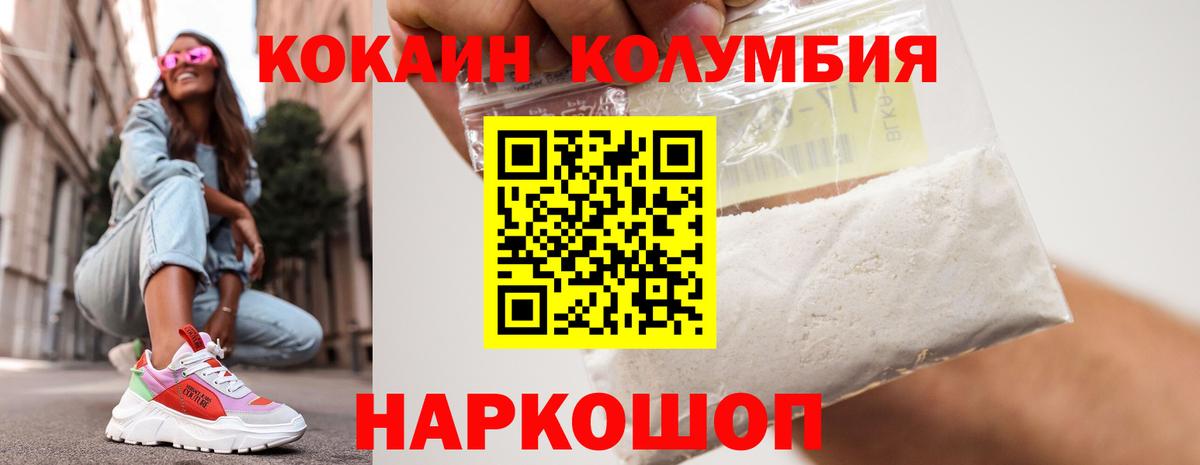 Cocaine 99%  Вход с VPN  Можайск  COCAIN VHQ 