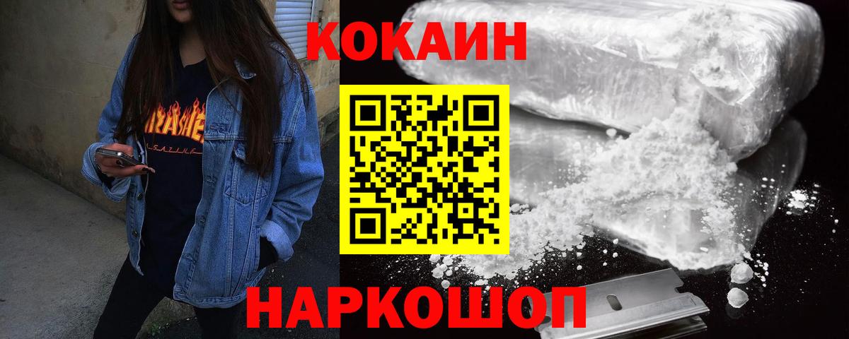 КОКАИН VHQ Можайск