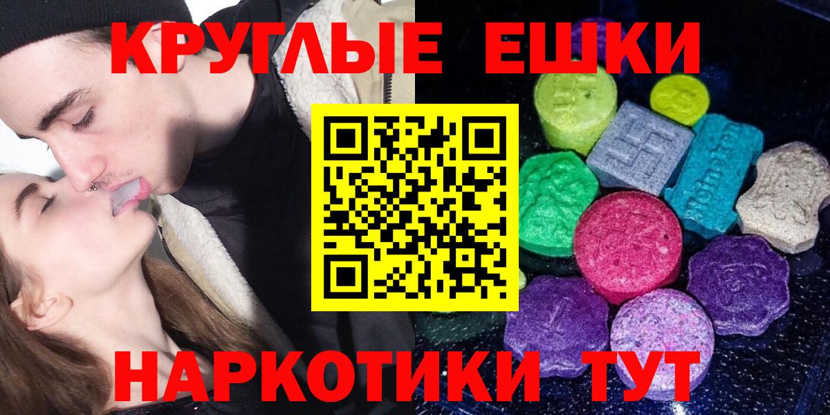 ЭКСТАЗИ таблы Можайск