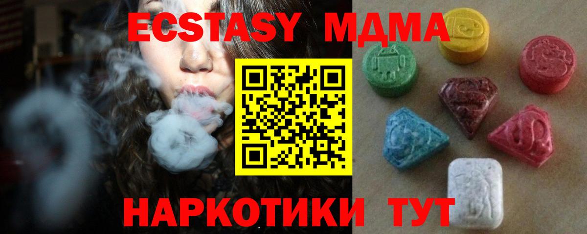 ЭКСТАЗИ  ЭКСТАЗИ mix  Вход с VPN  Можайск  ЭКСТАЗИ Дубай 