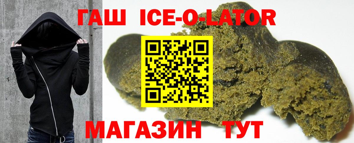 Гашиш  ГАШ Изолятор  Вход с VPN  Можайск  ГАШИШ Ice-O-Lator 