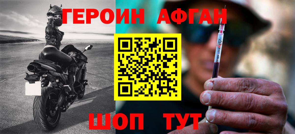 Героин  Вход с VPN  Можайск  ГЕРОИН VHQ 
