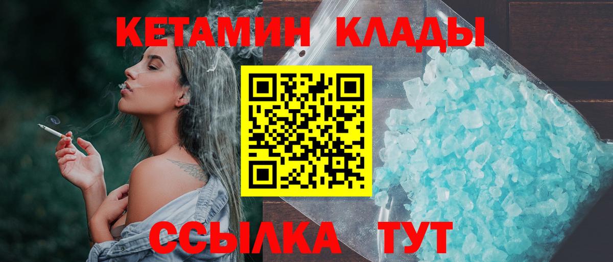 Можайск  КЕТАМИН VHQ  Кетамин VHQ  Вход с VPN 