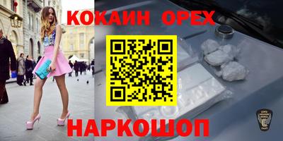 спайс Ставрополь