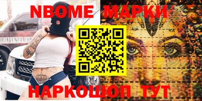 спайс Ставрополь