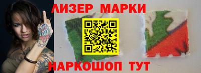 спайс Ставрополь