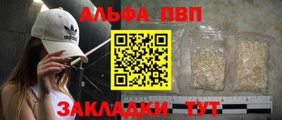 спайс Ставрополь