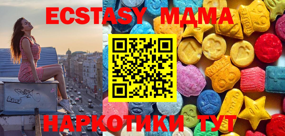 МДМА Molly  Вход с VPN  MDMA  MDMA crystal  Можайск 