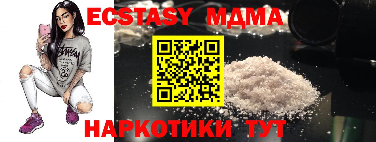MDMA Molly Можайск