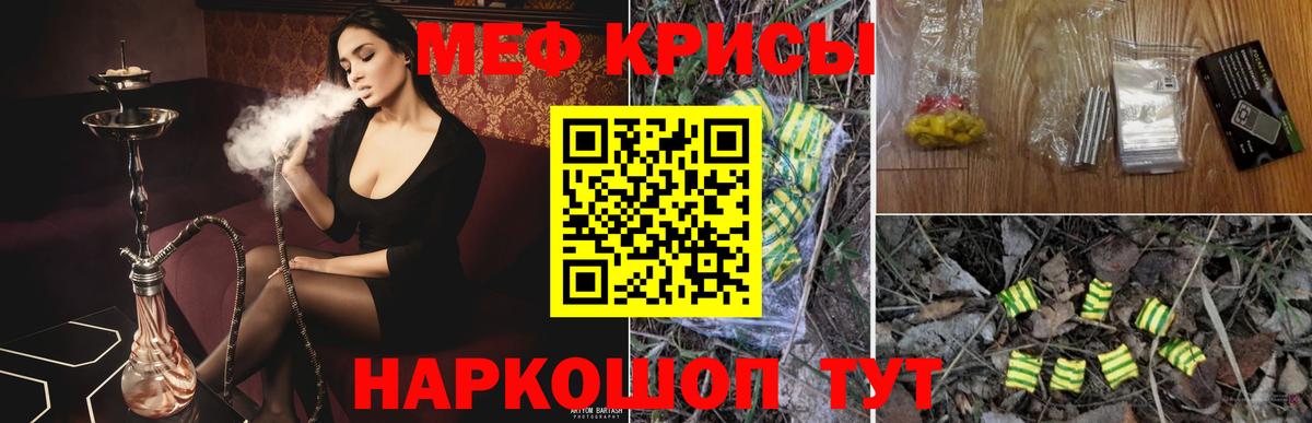 Меф VHQ  дарнет шоп  Можайск  Вход с VPN  МЯУ-МЯУ 4 MMC 