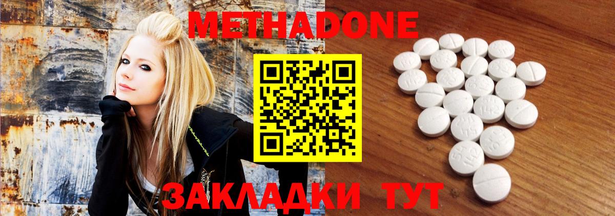 МЕТАДОН мёд Можайск