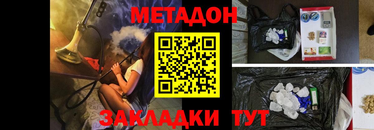 Метадон белоснежный  Метадон VHQ  Вход с VPN  Можайск 