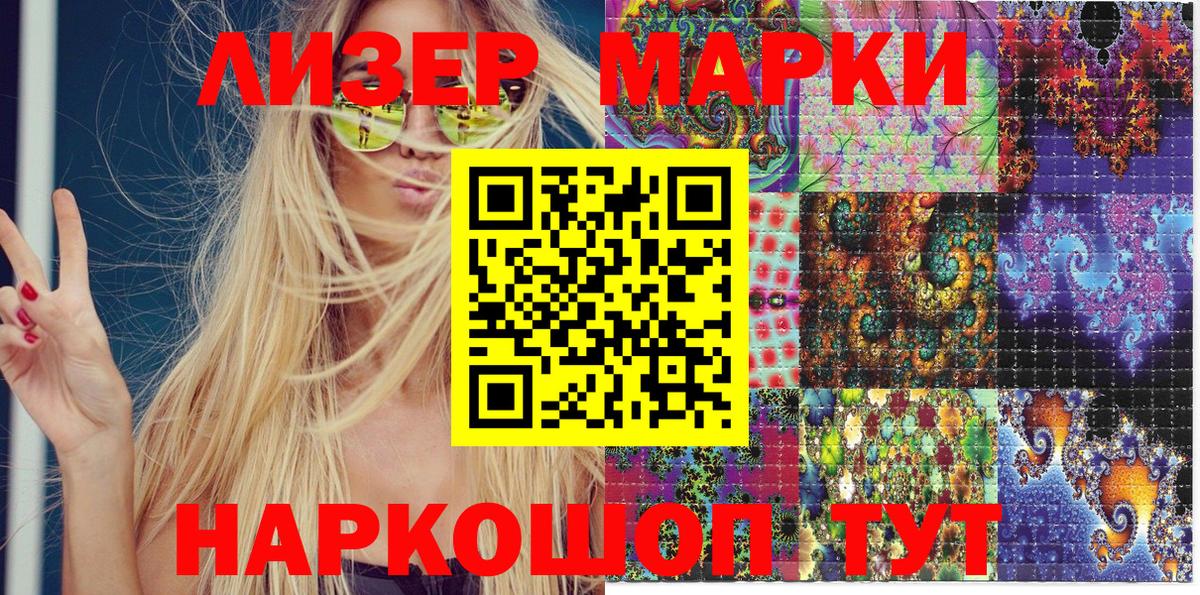 Наркотические марки 1,5мг Можайск