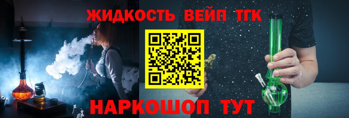 Можайск  Дистиллят ТГК Wax  Вход с VPN 