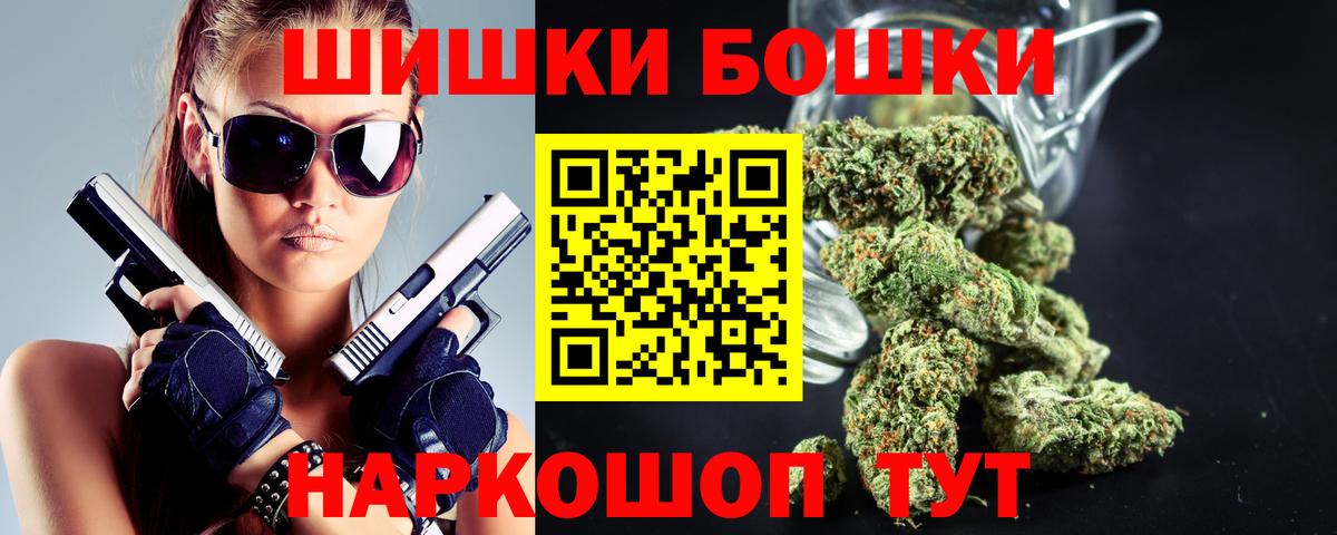 МАРИХУАНА AK-47  Вход с VPN  Можайск  Канабис Bruce Banner 